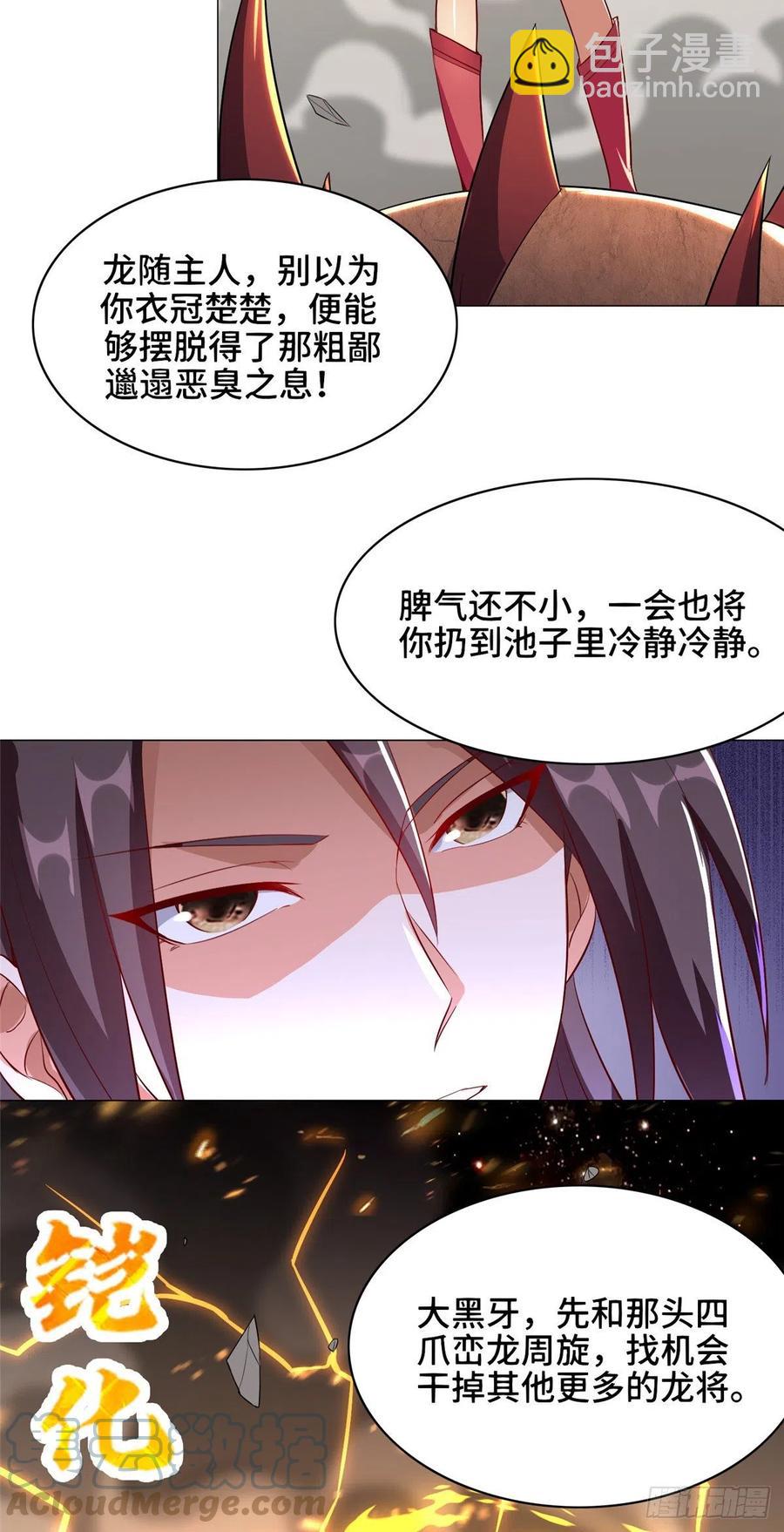 60 罕见的暴龙血脉-第64话