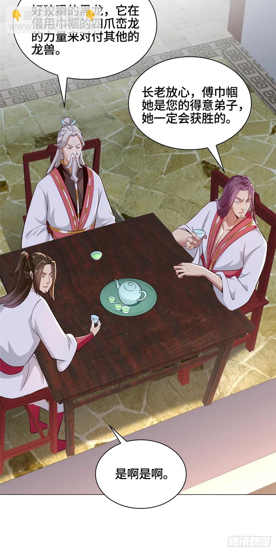 60 罕见的暴龙血脉-第64话