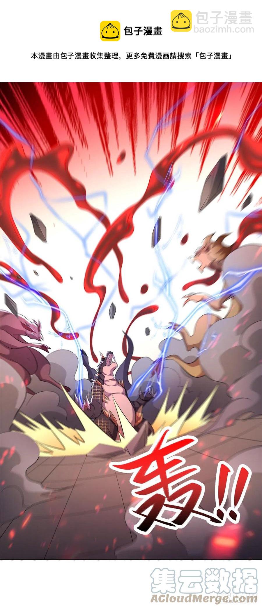 60 罕见的暴龙血脉-第64话
