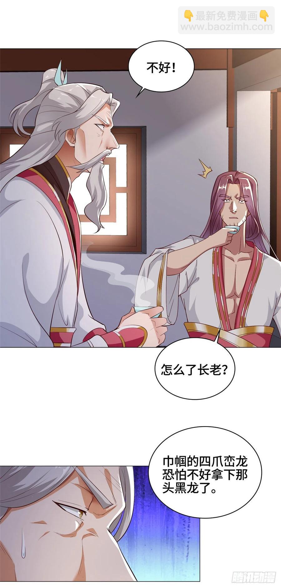 60 罕见的暴龙血脉-第64话