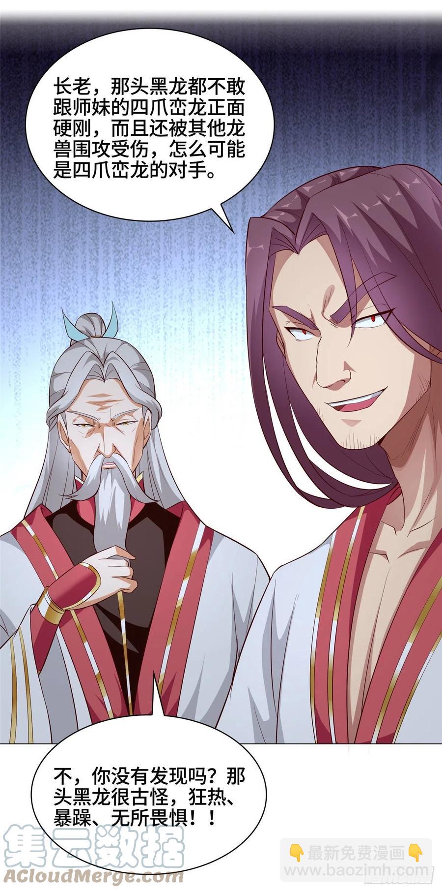 60 罕见的暴龙血脉-第64话