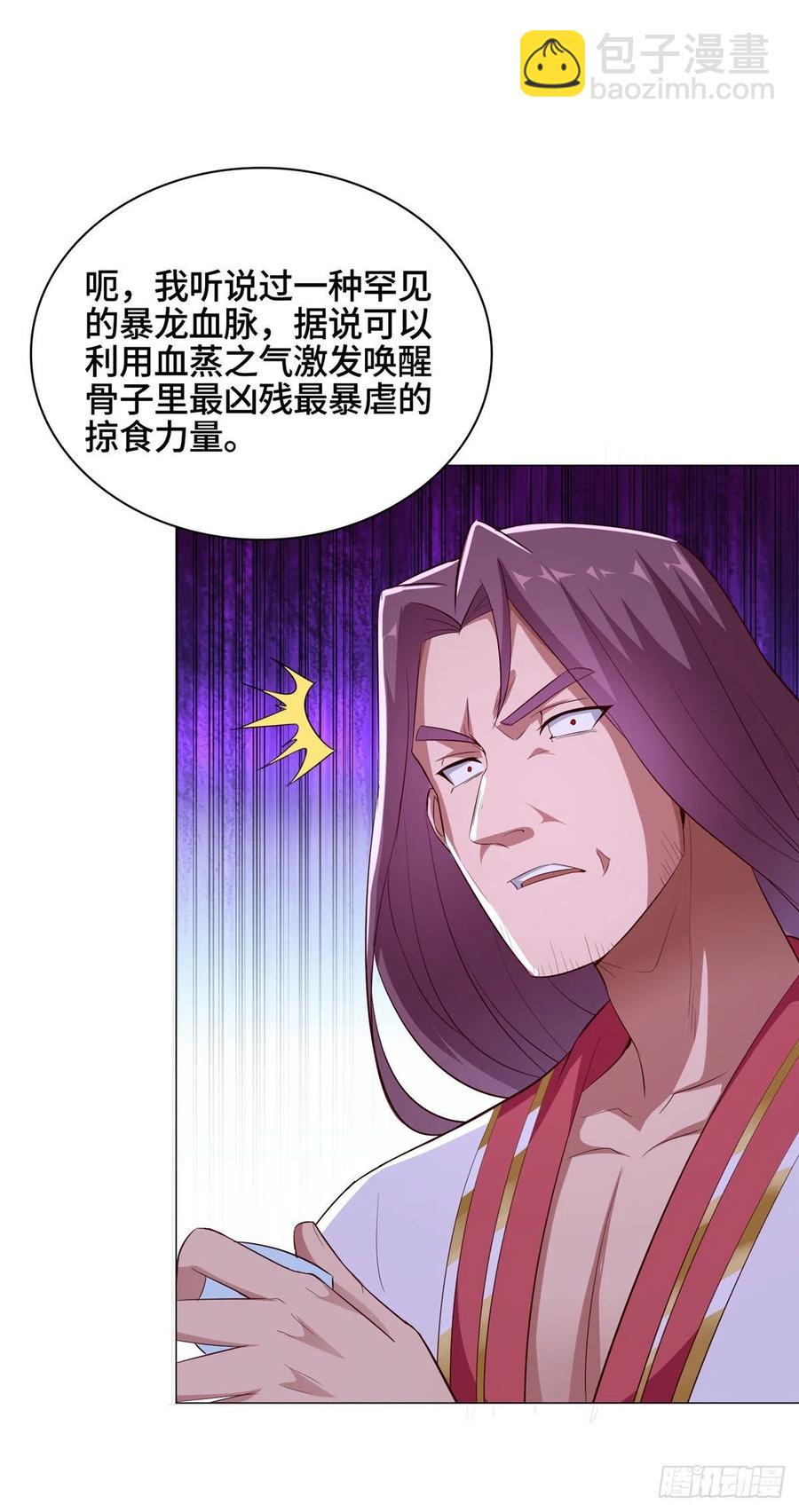 60 罕见的暴龙血脉-第64话