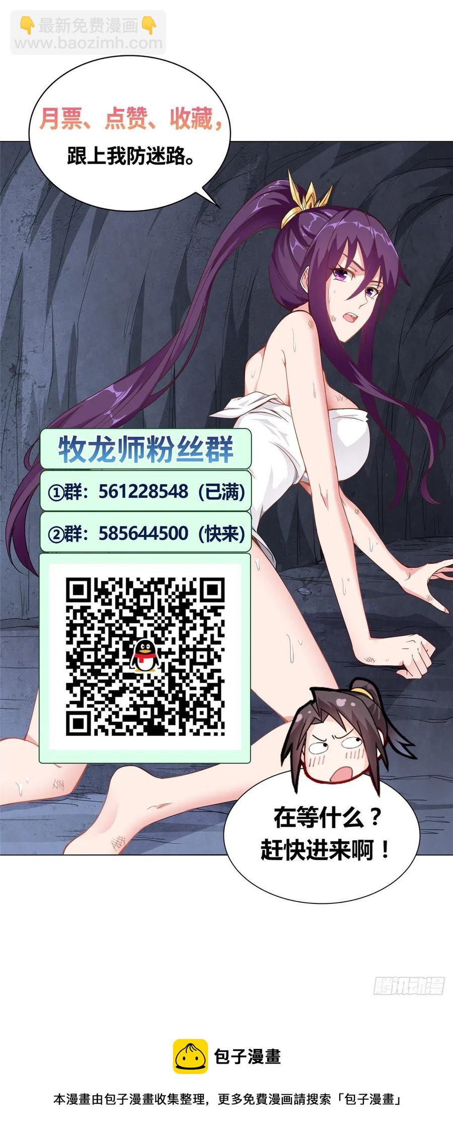 60 罕见的暴龙血脉-第64话