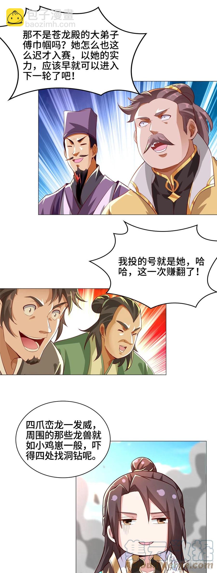 60 罕见的暴龙血脉-第64话