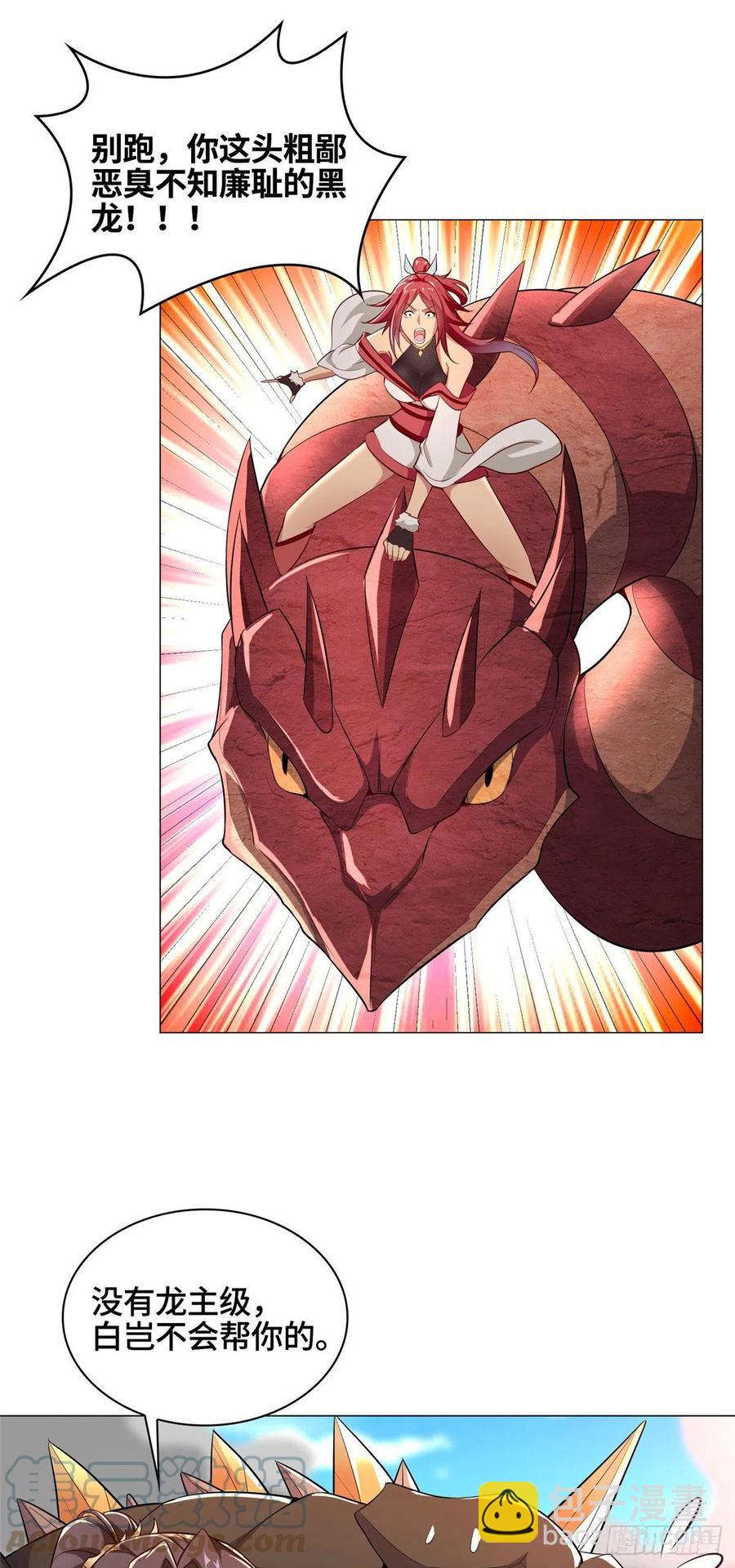 60 罕见的暴龙血脉-第64话