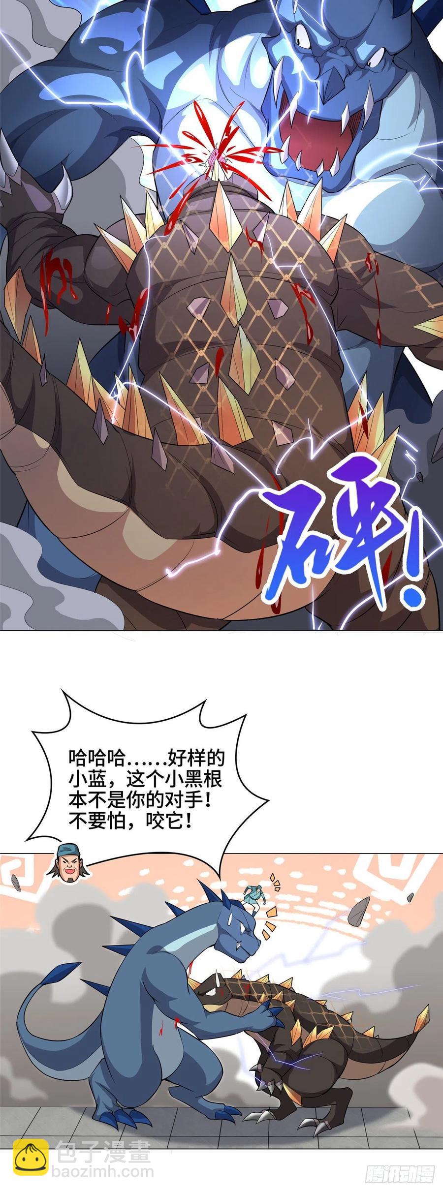 62 残暴的大黑牙-第66话