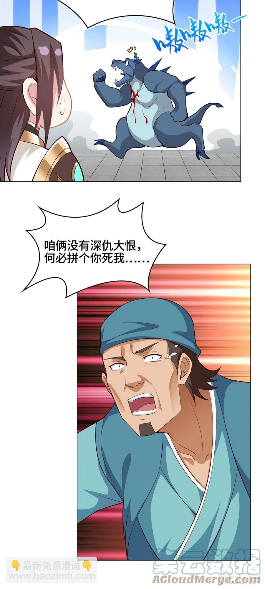62 残暴的大黑牙-第66话