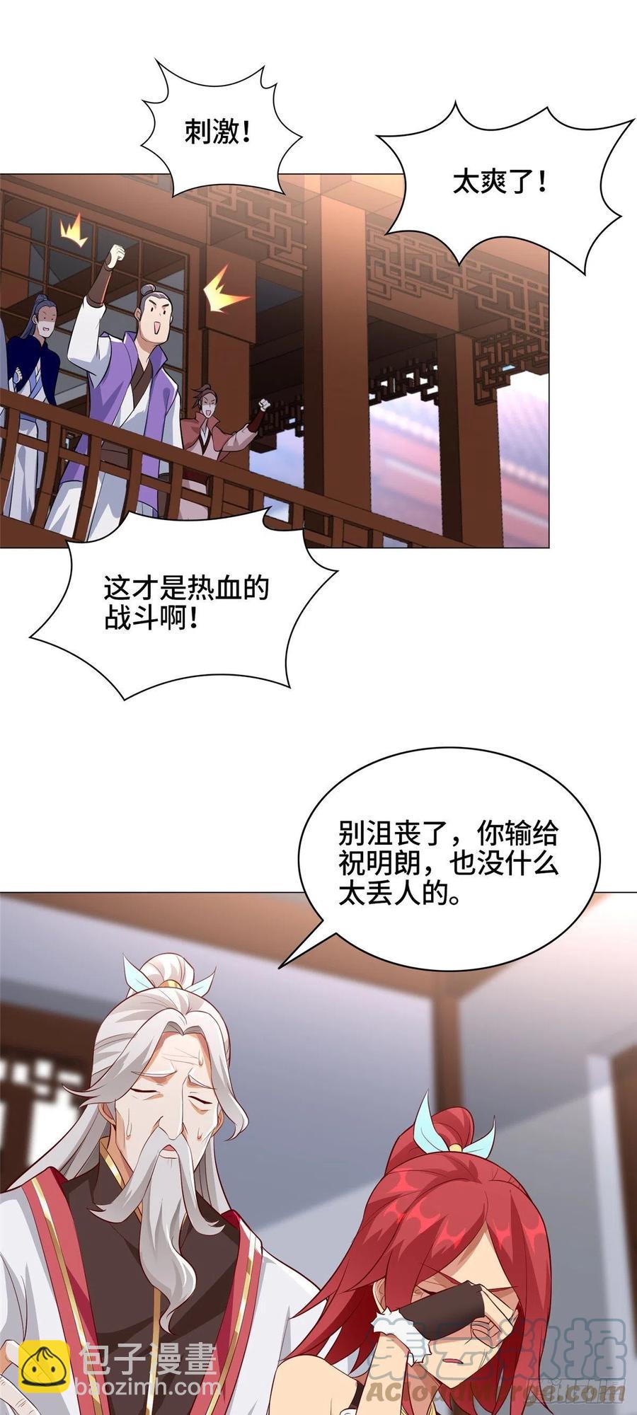 62 残暴的大黑牙-第66话