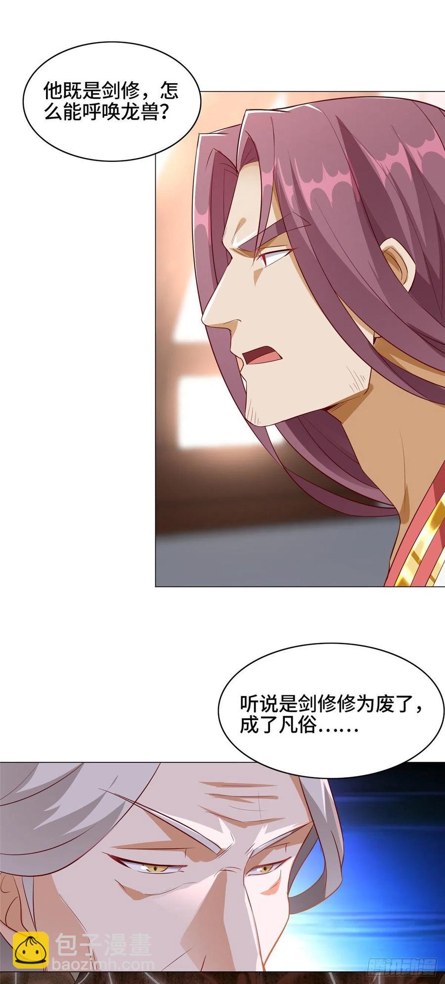 62 残暴的大黑牙-第66话