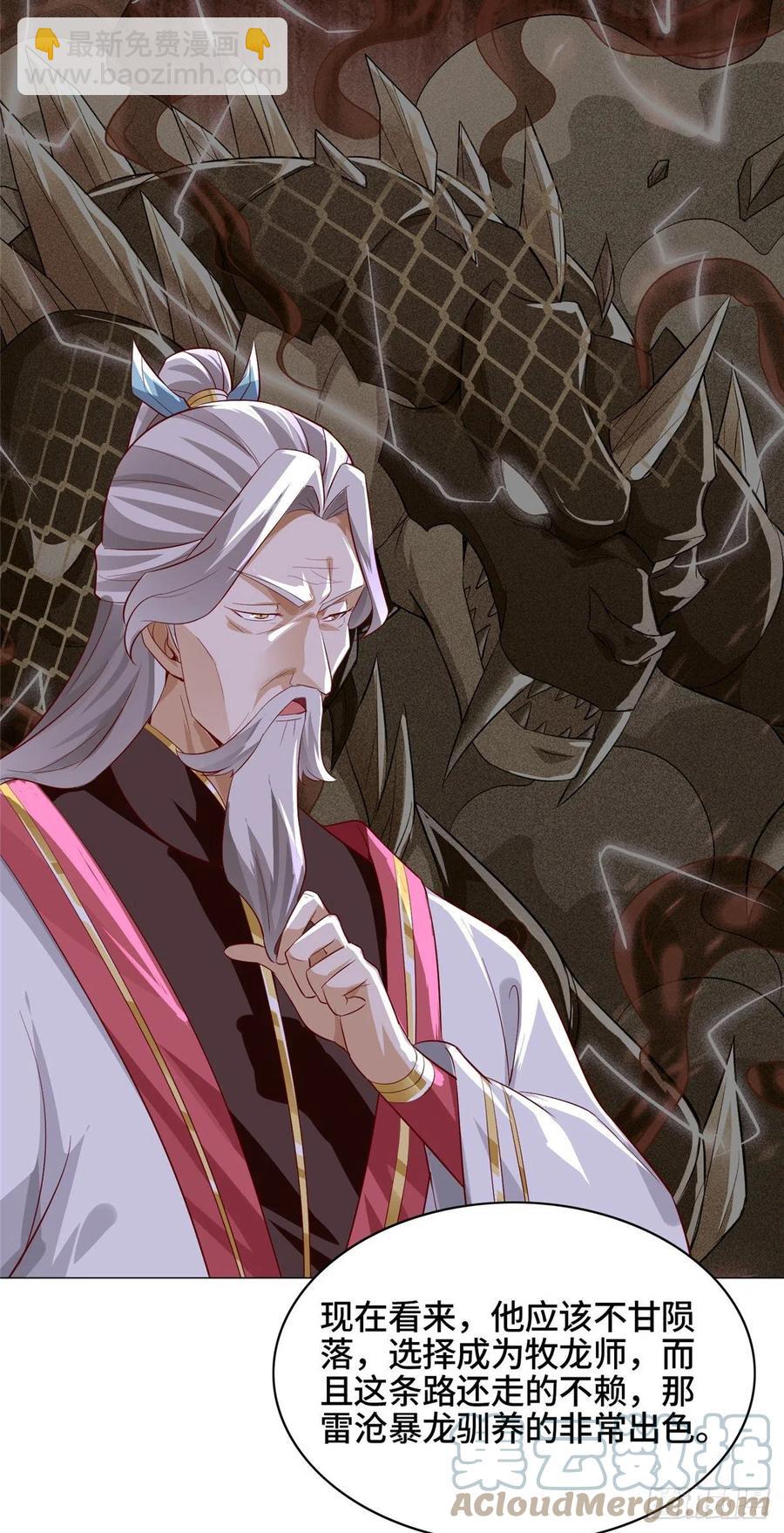 62 残暴的大黑牙-第66话