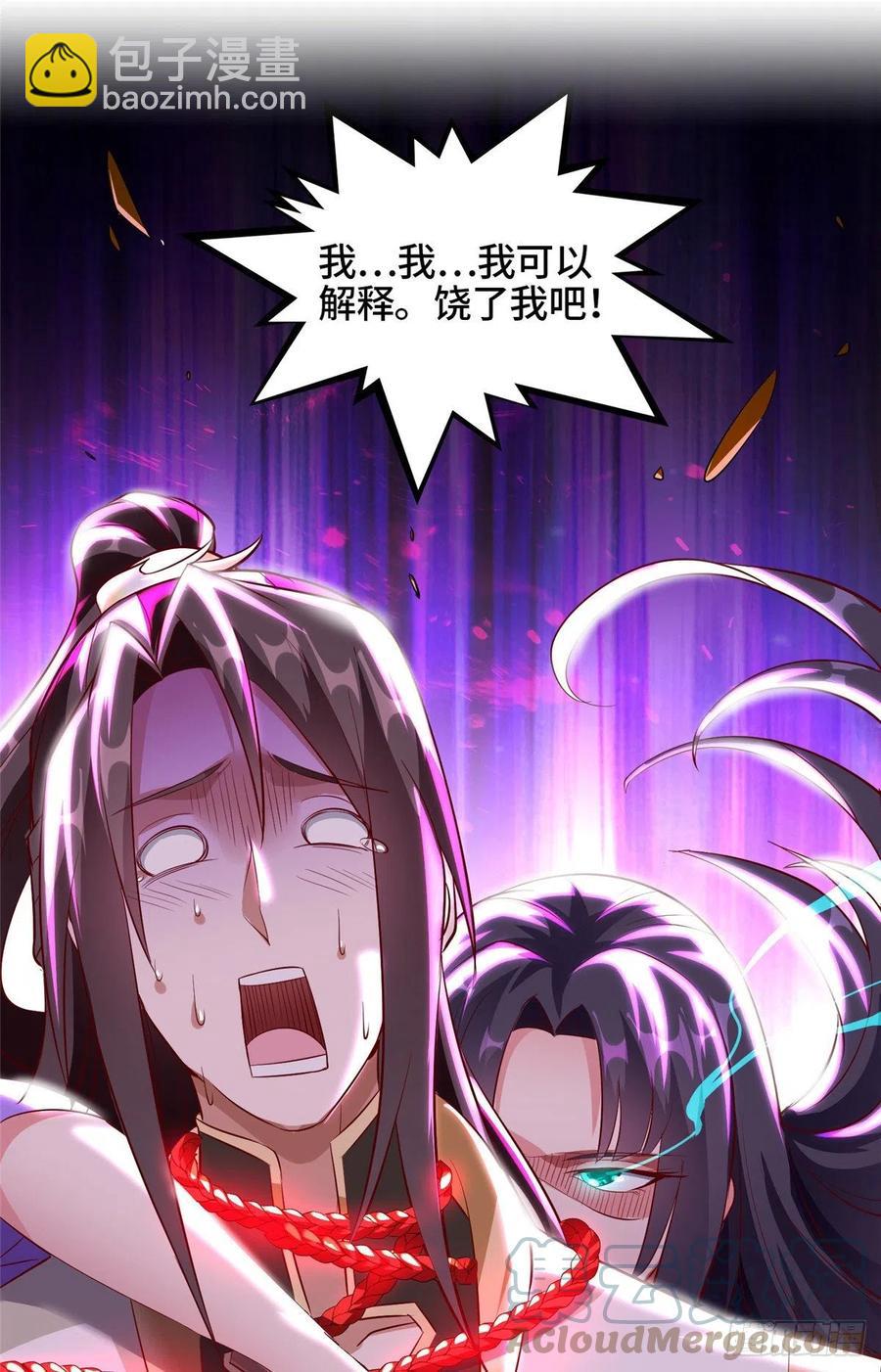 64 牧龙师果然烧钱啊！-第68话
