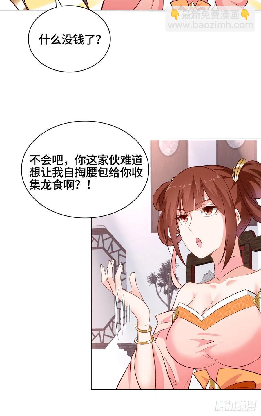 64 牧龙师果然烧钱啊！-第68话