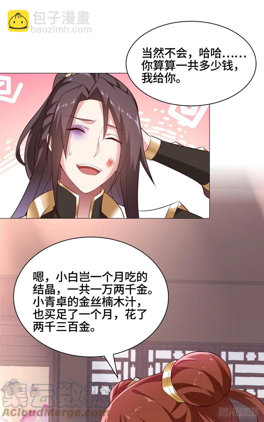 64 牧龙师果然烧钱啊！-第68话