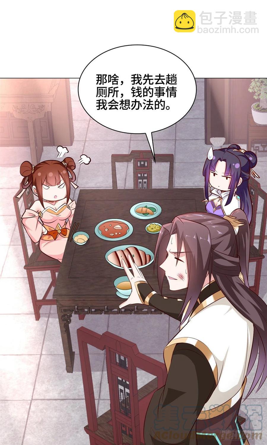 64 牧龙师果然烧钱啊！-第68话