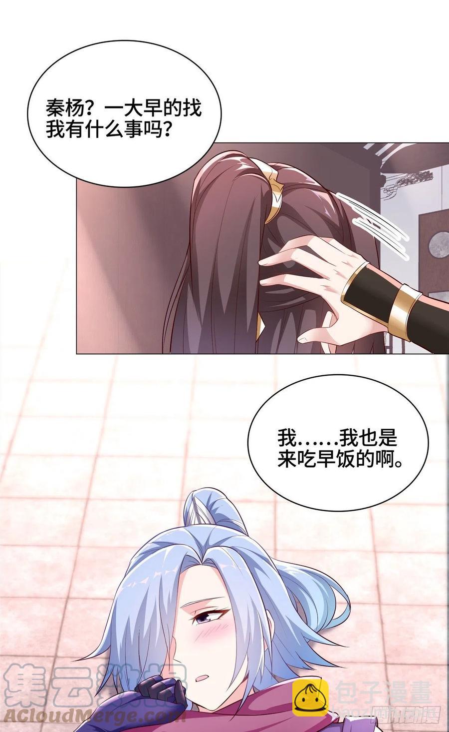 64 牧龙师果然烧钱啊！-第68话