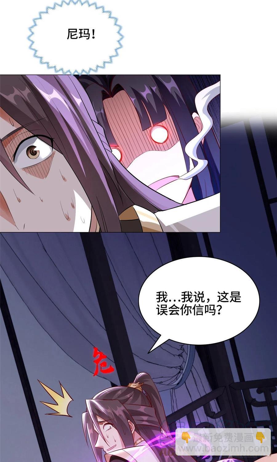 64 牧龙师果然烧钱啊！-第68话
