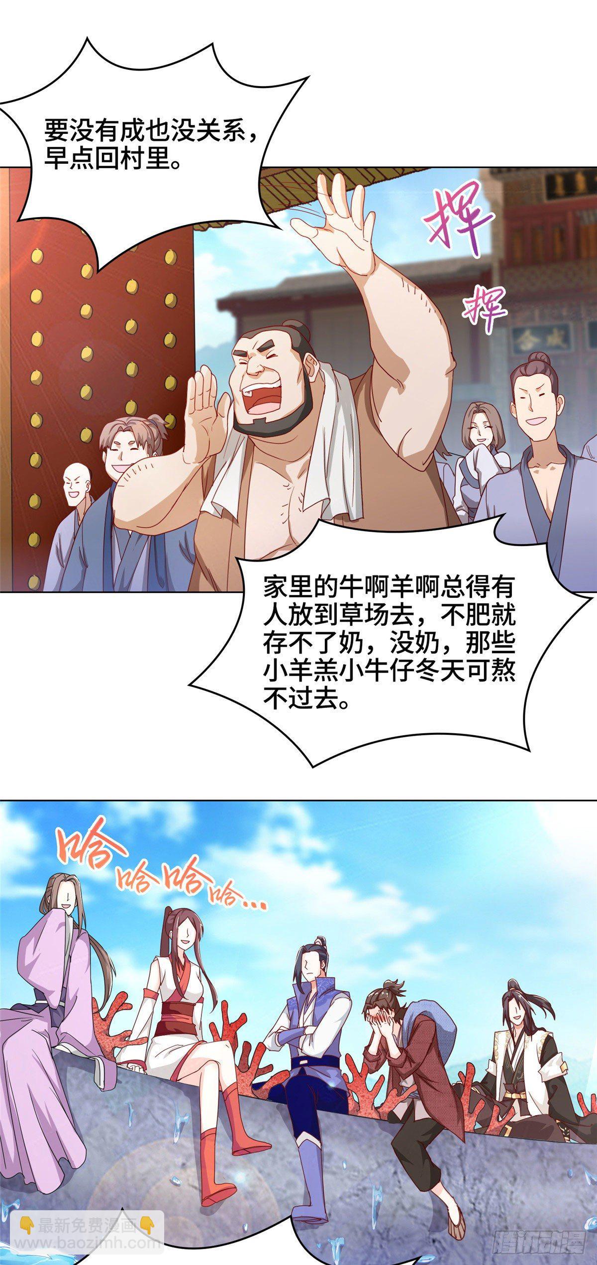 05 牧龙学院-第8话