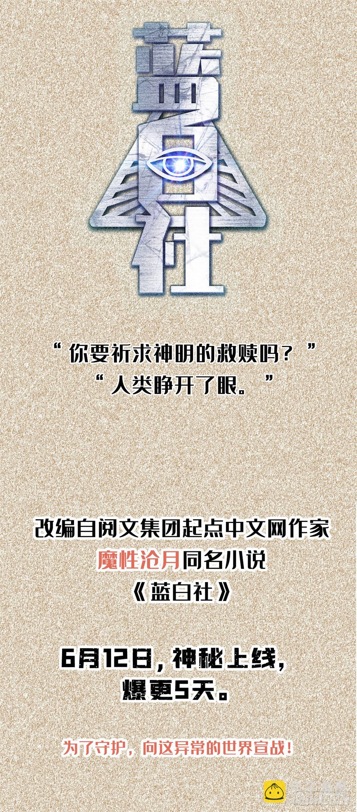05 牧龙学院-第8话