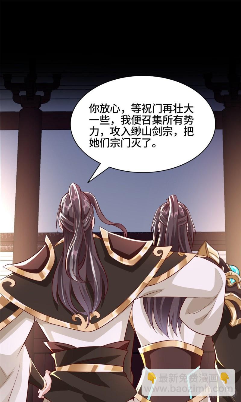 66 洗劫铸剑殿-第70话
