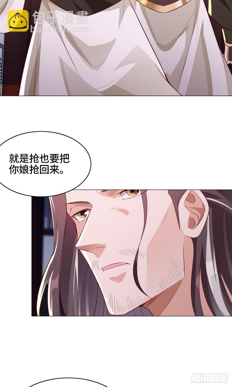 66 洗劫铸剑殿-第70话