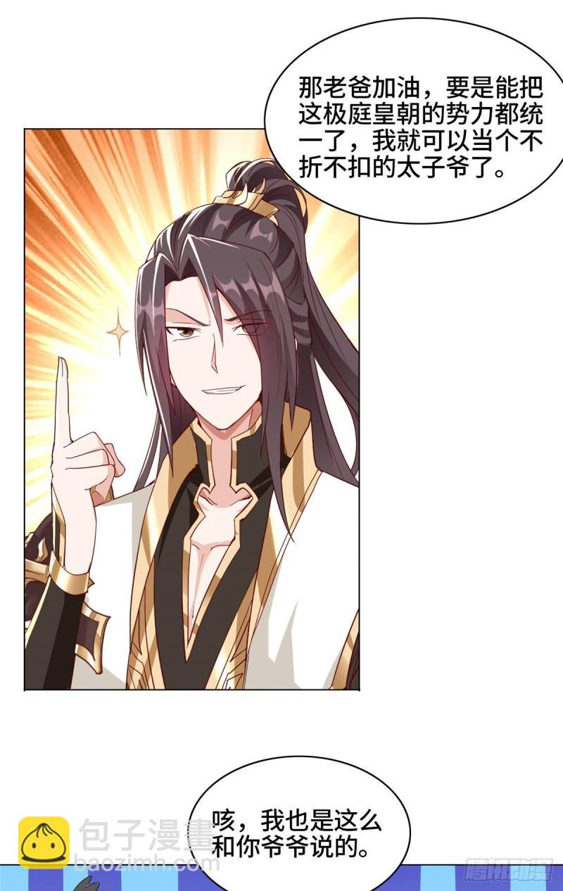 66 洗劫铸剑殿-第70话