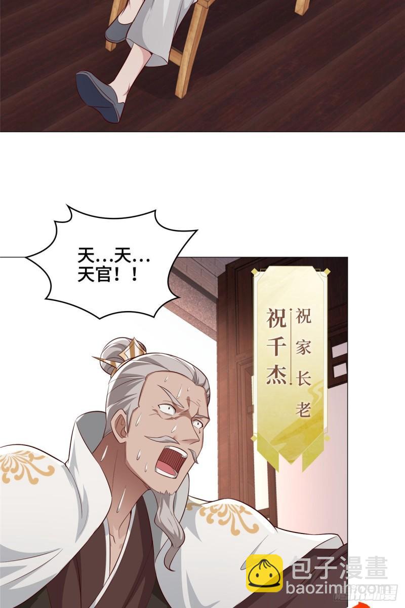 66 洗劫铸剑殿-第70话