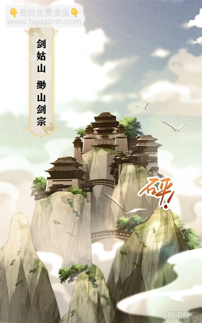 66 洗劫铸剑殿-第70话