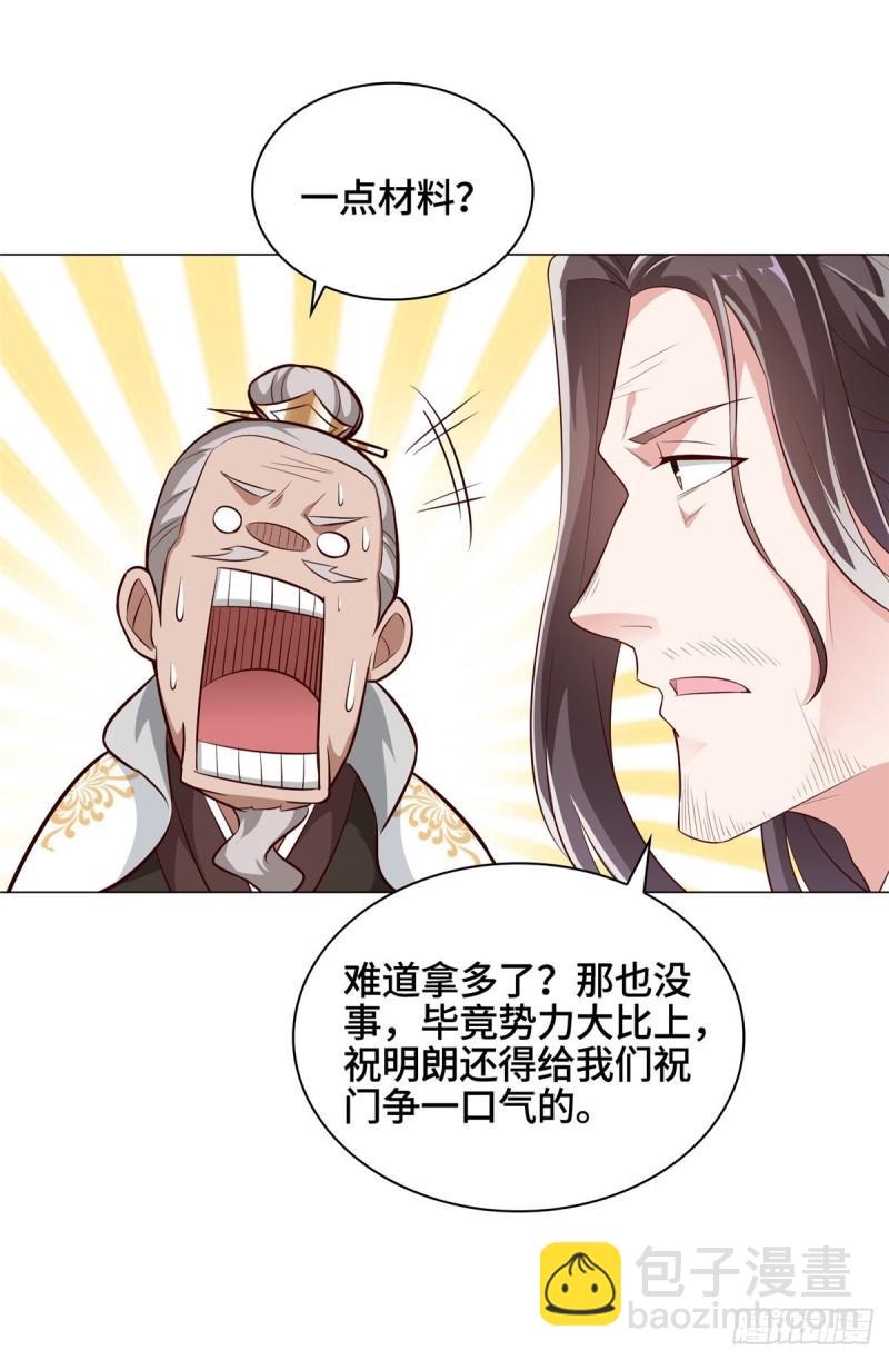 66 洗劫铸剑殿-第70话