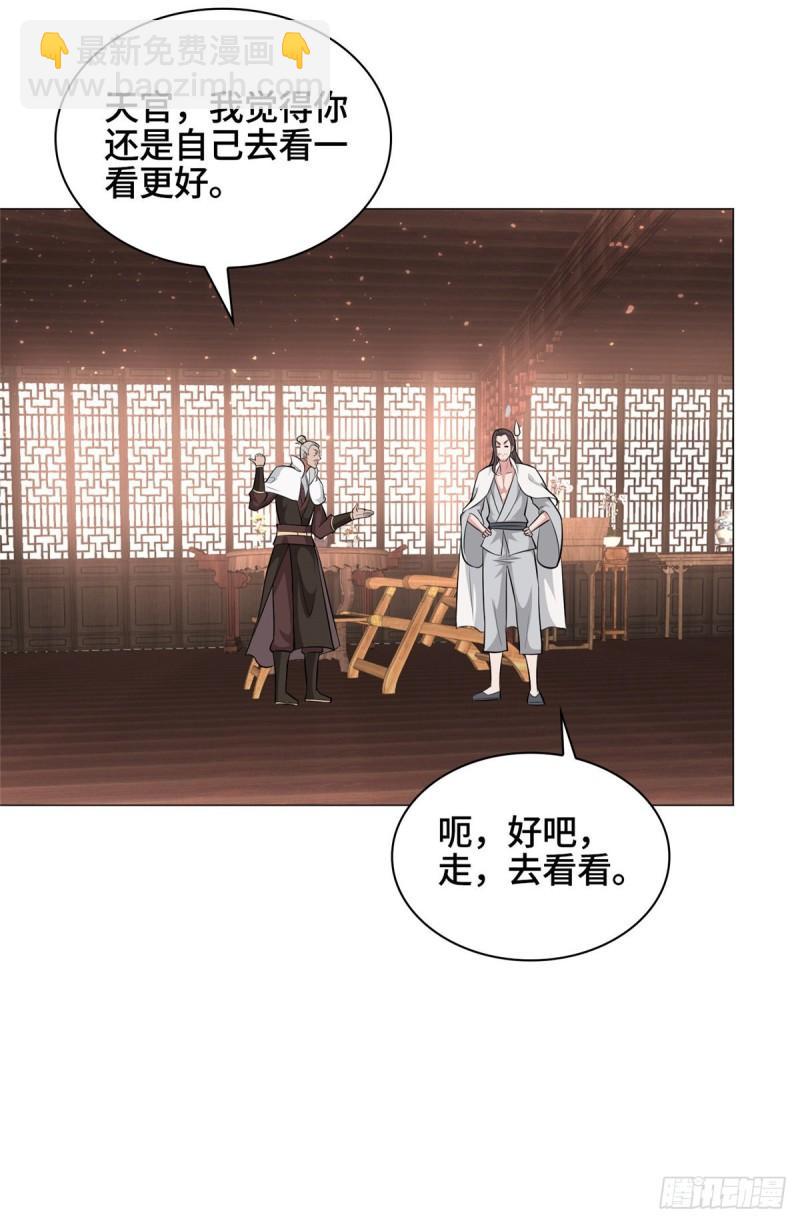 66 洗劫铸剑殿-第70话