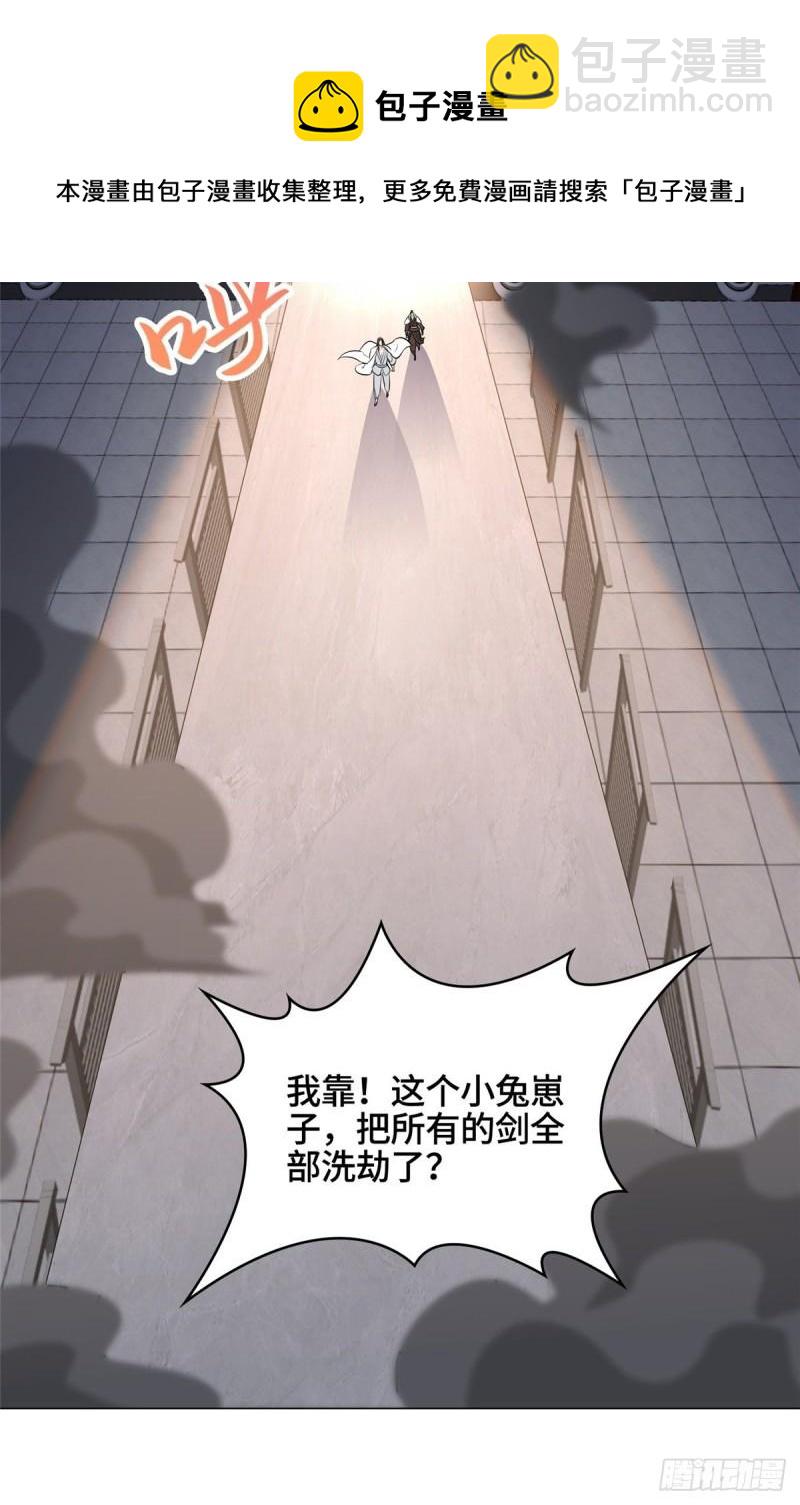 66 洗劫铸剑殿-第70话