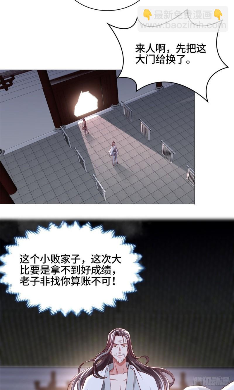 66 洗劫铸剑殿-第70话