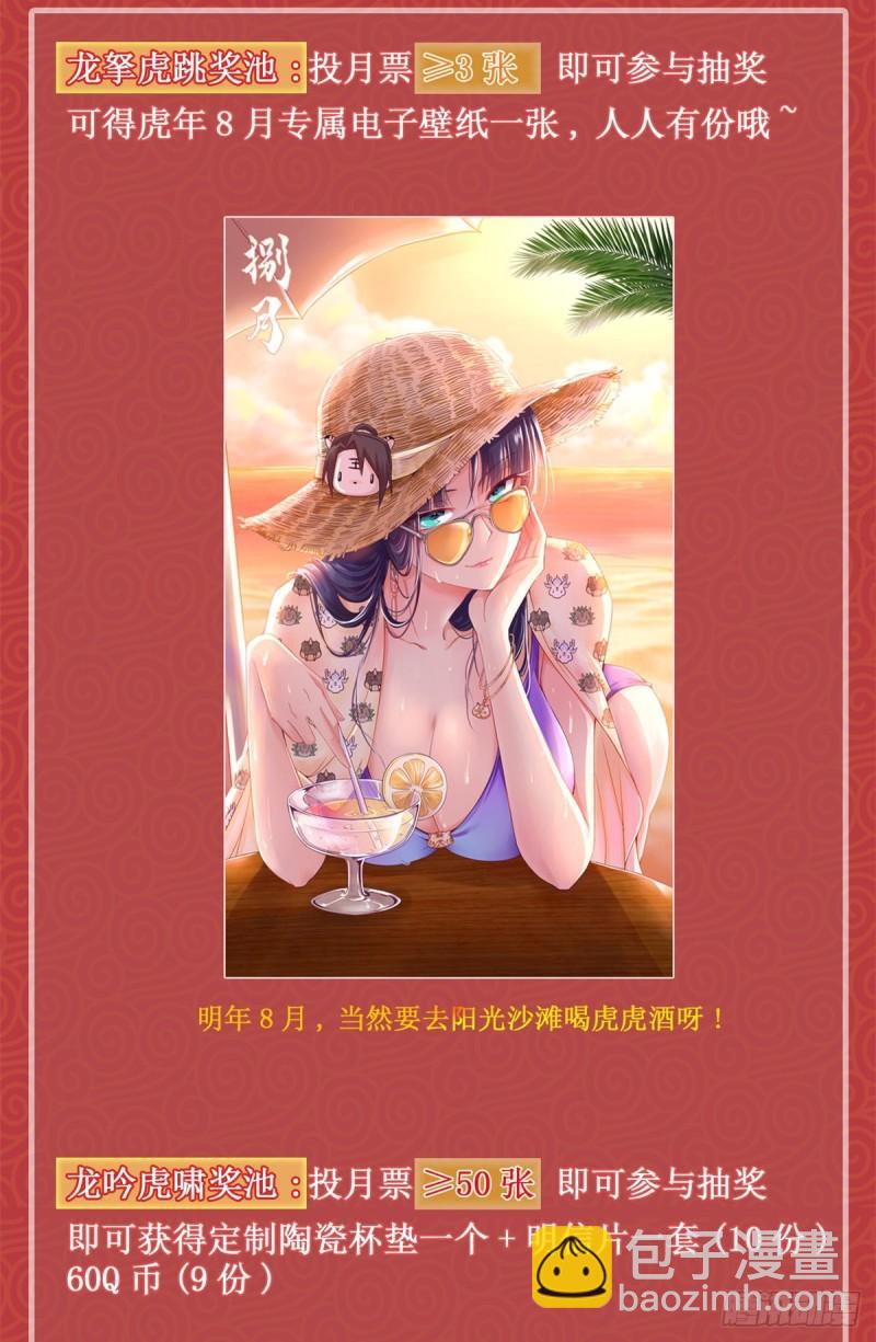 66 洗劫铸剑殿-第70话