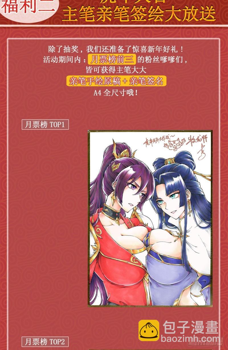 66 洗劫铸剑殿-第70话