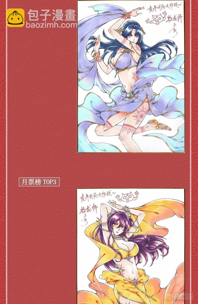 66 洗劫铸剑殿-第70话