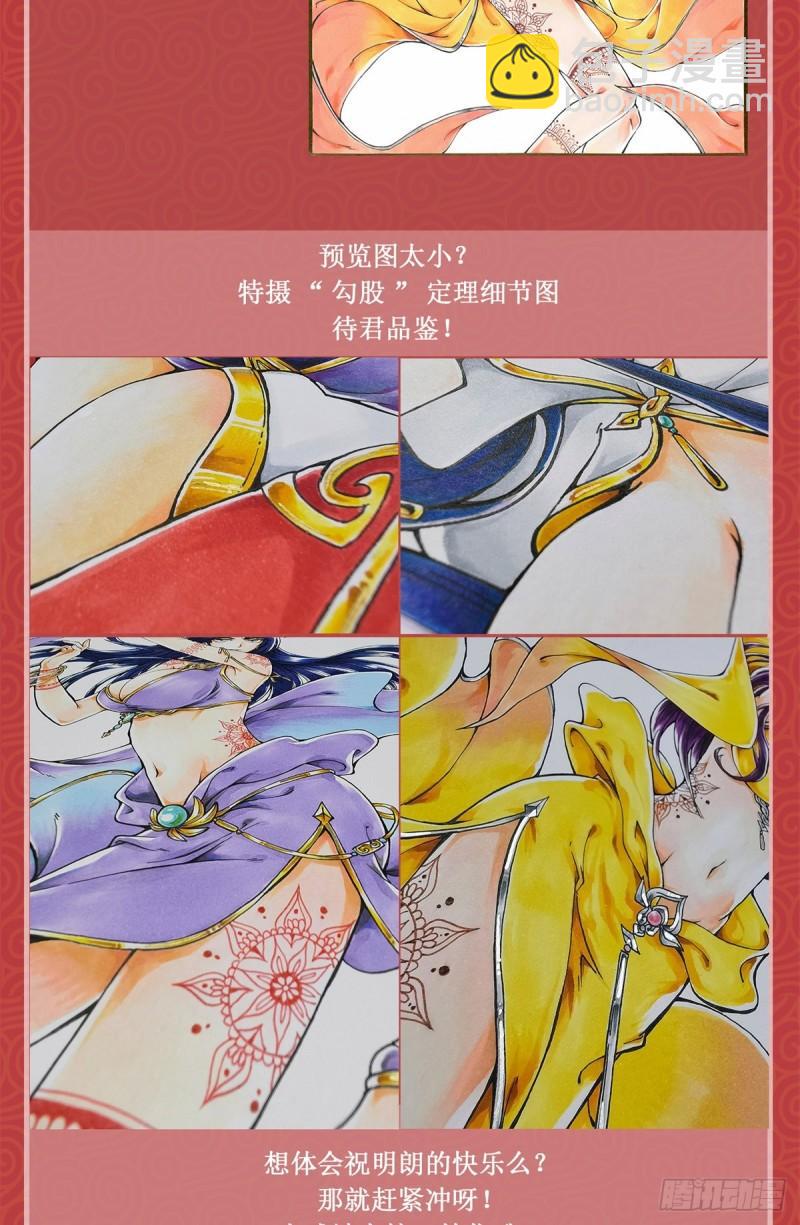 66 洗劫铸剑殿-第70话