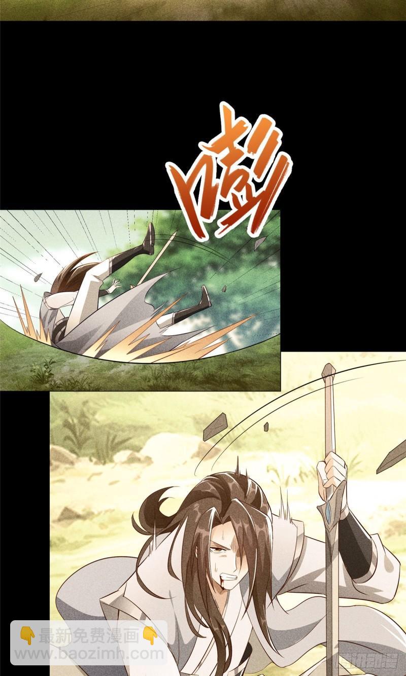 66 洗劫铸剑殿-第70话