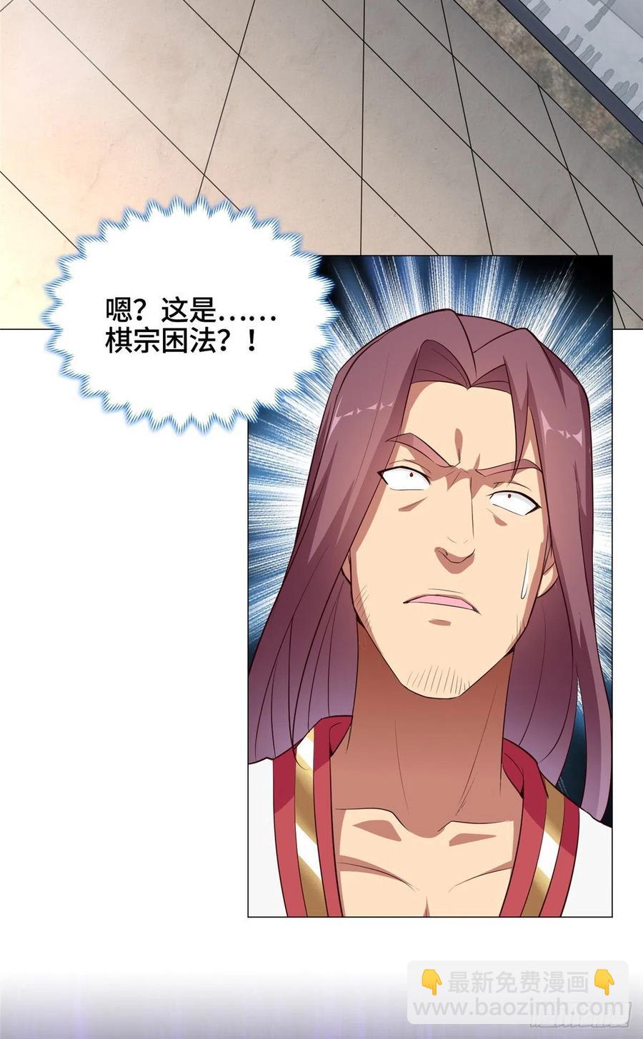 68 棋师围杀-第72话