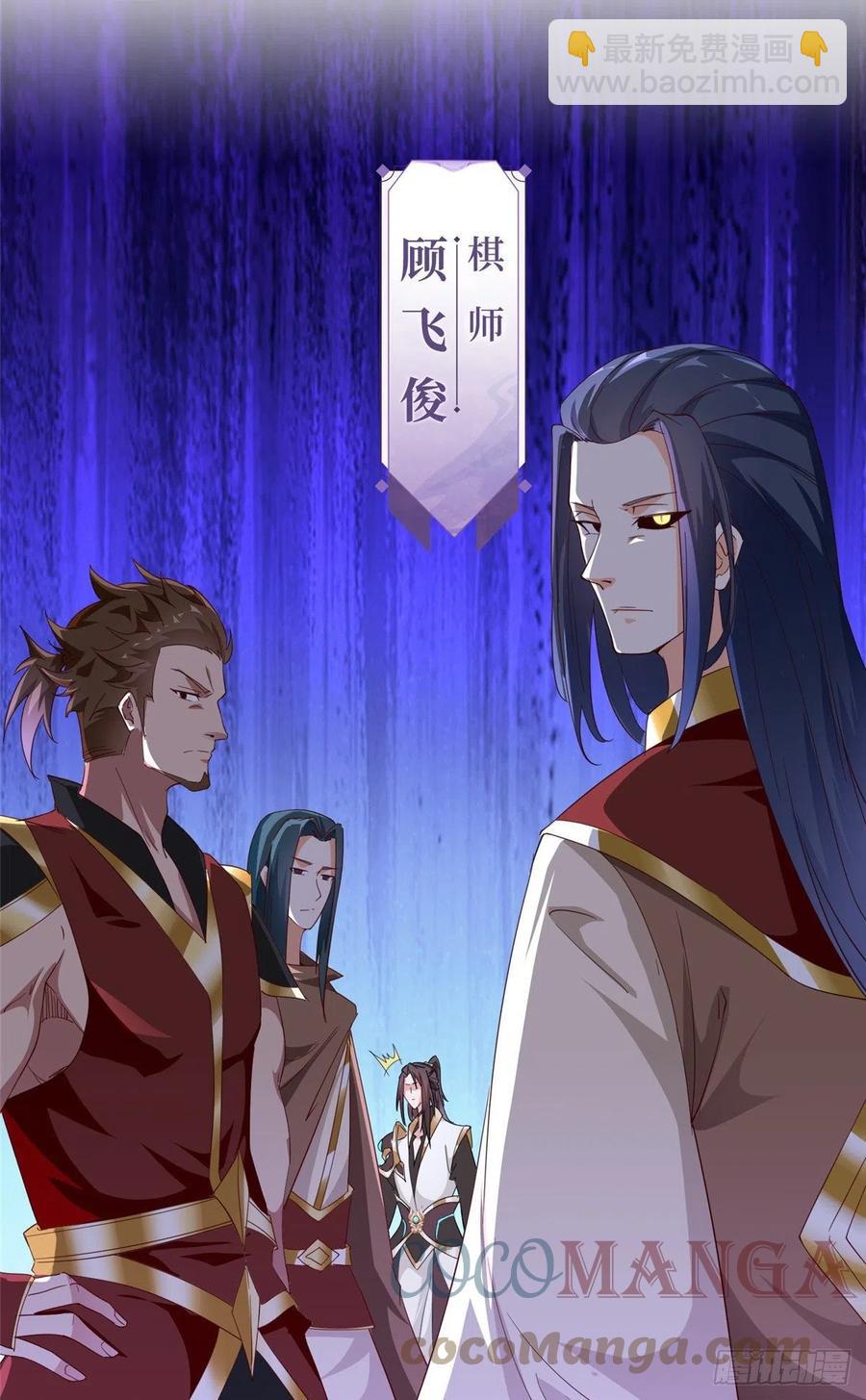 68 棋师围杀-第72话
