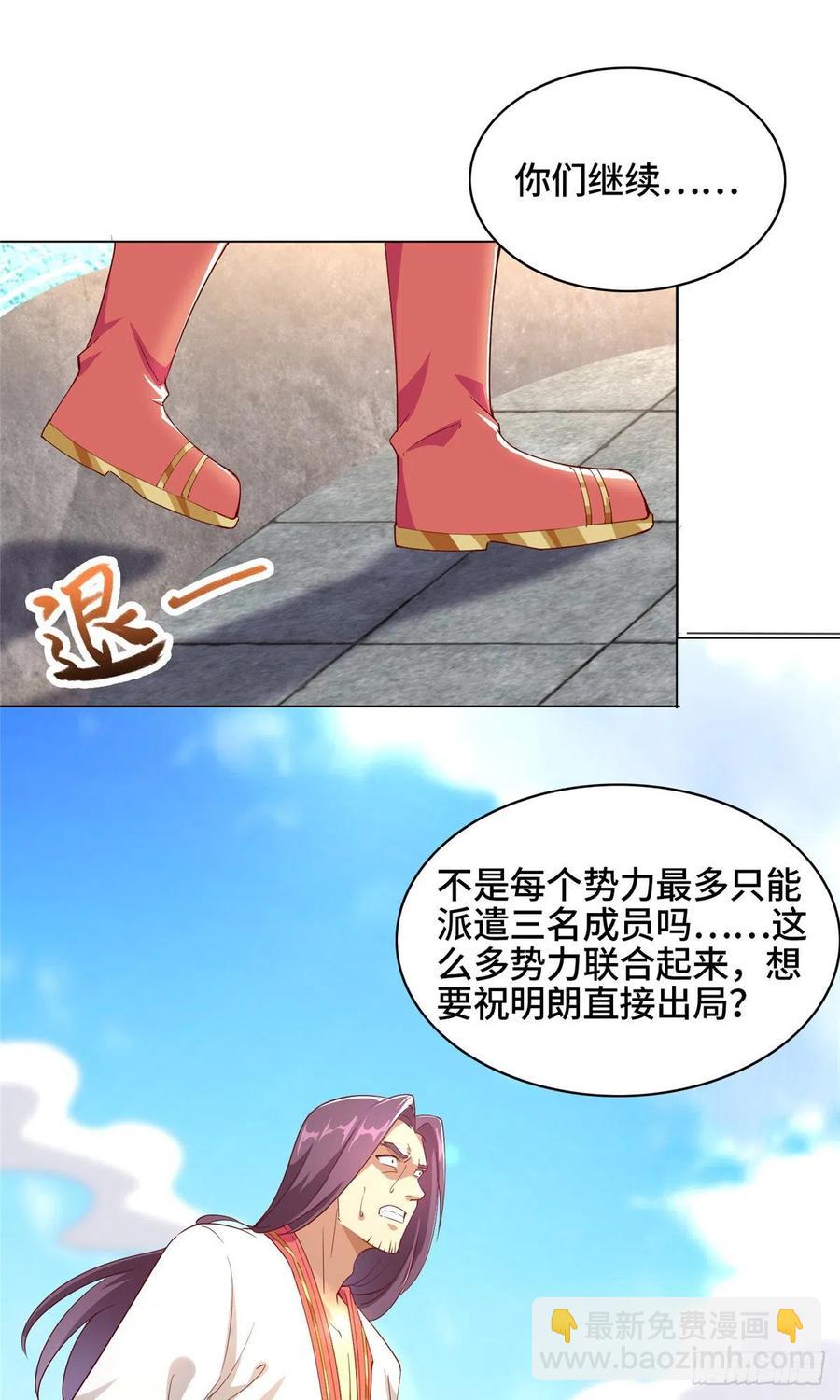 68 棋师围杀-第72话