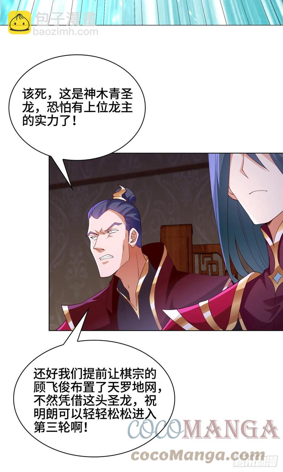68 棋师围杀-第72话