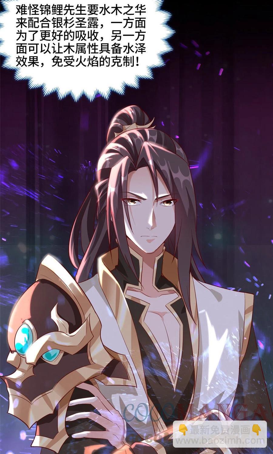 68 棋师围杀-第72话