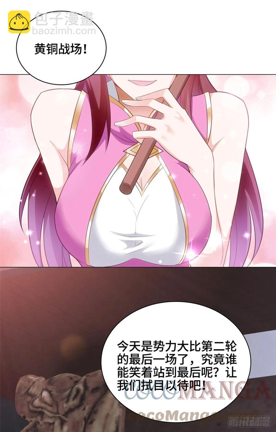 68 棋师围杀-第72话