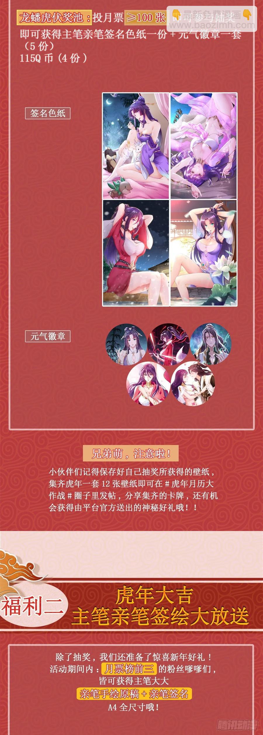 68 棋师围杀-第72话