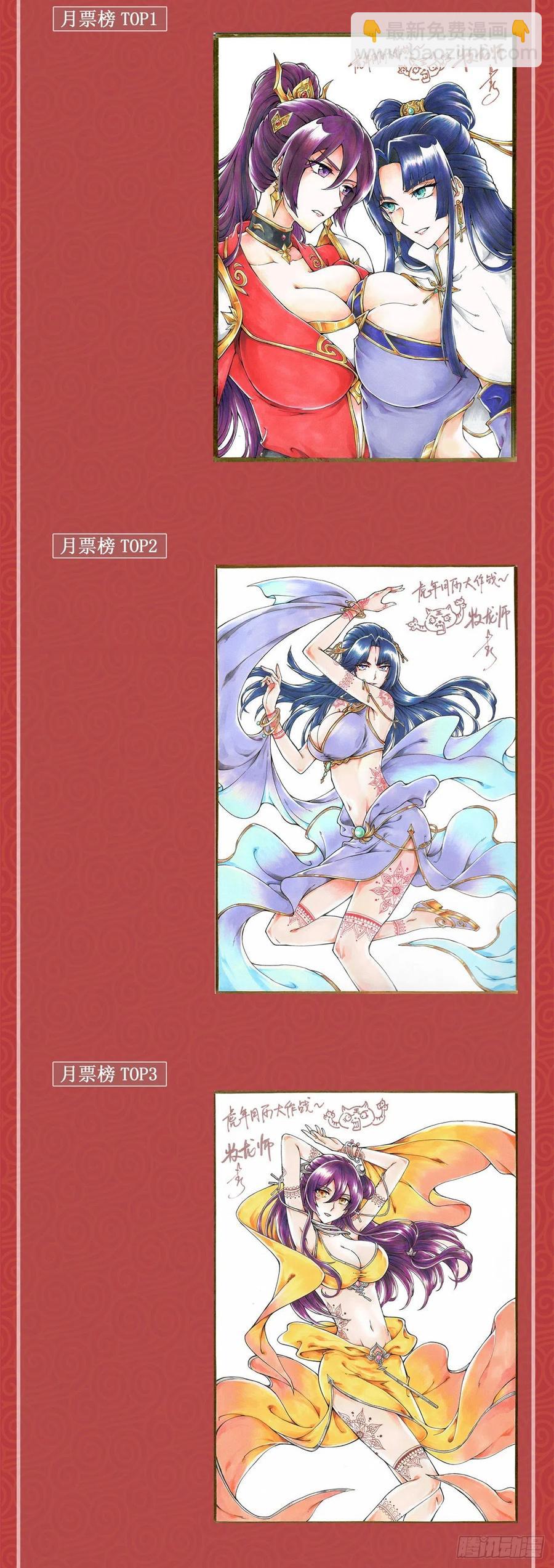 68 棋师围杀-第72话