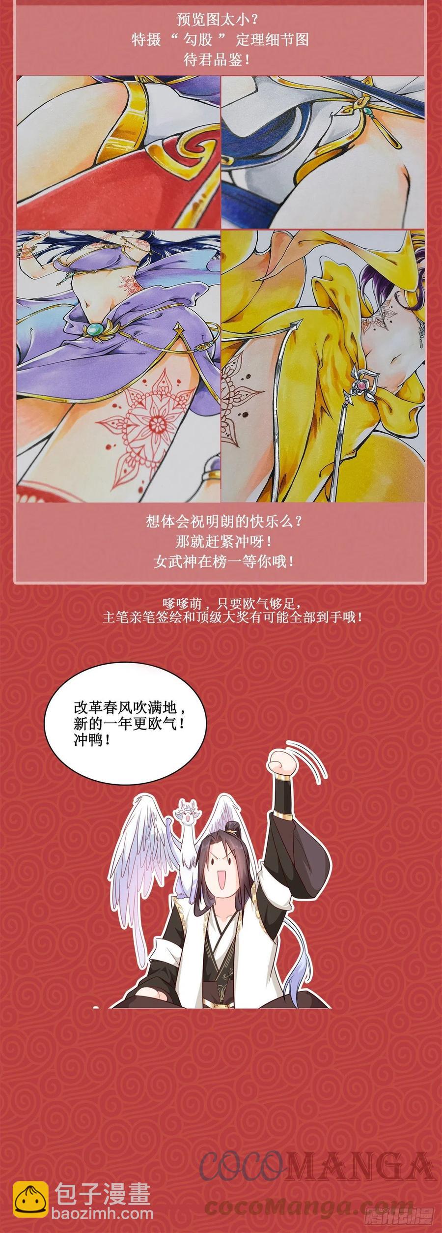 68 棋师围杀-第72话