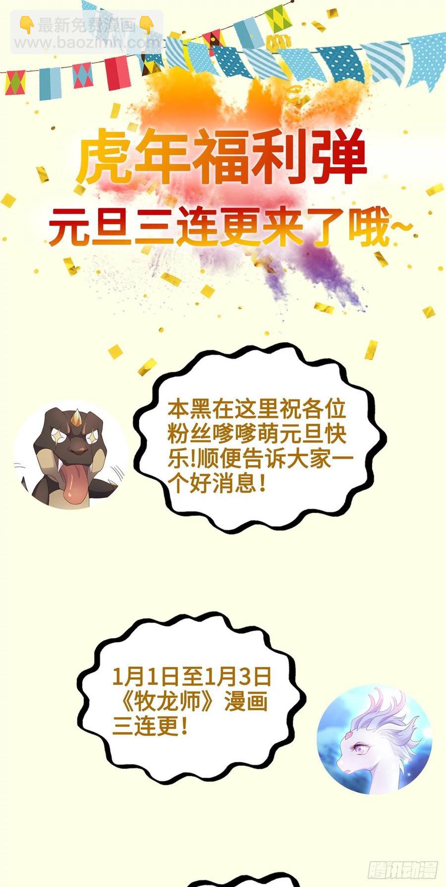 68 棋师围杀-第72话