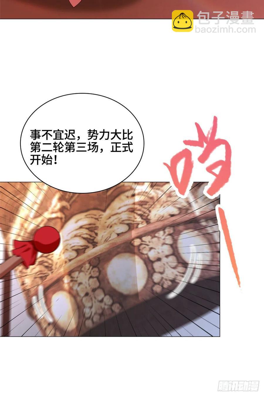 68 棋师围杀-第72话