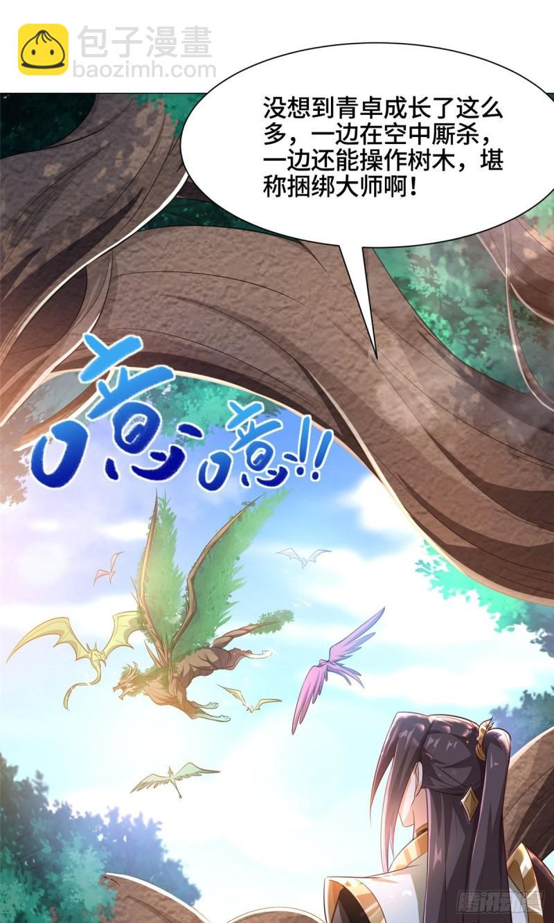 70 大杀四方-第74话