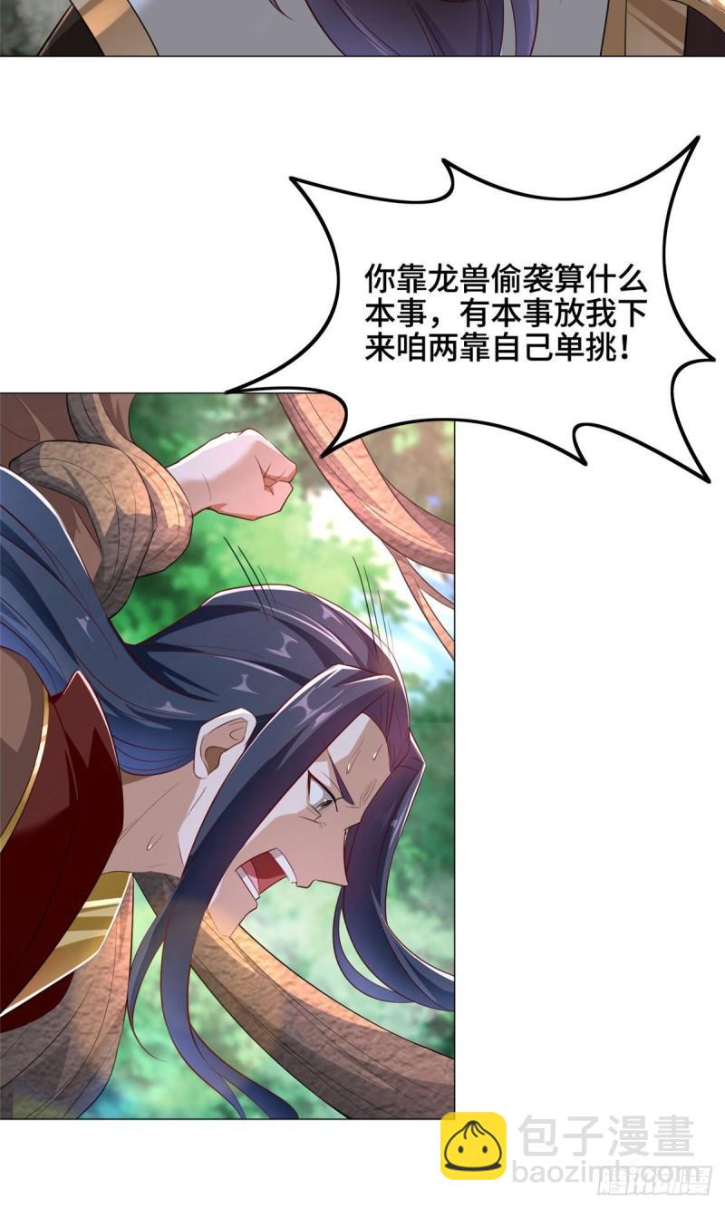 70 大杀四方-第74话