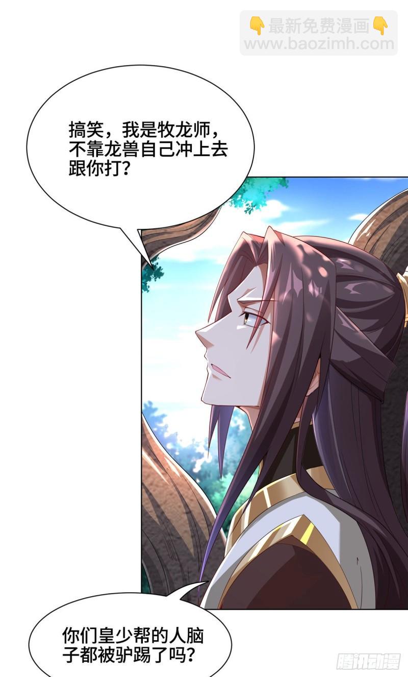 70 大杀四方-第74话
